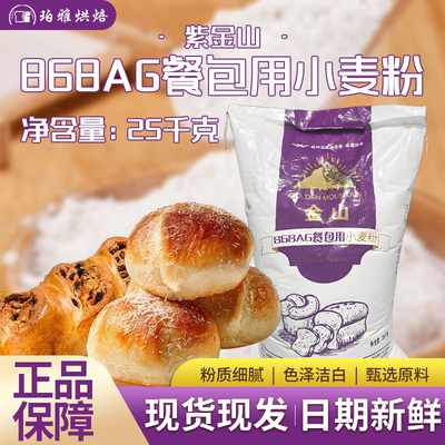 益海嘉里紫金山高筋面粉25kg