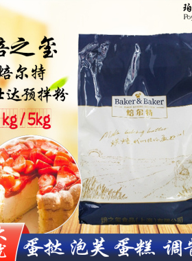 焙之玺焙尔特法式速溶卡士达糕点预拌粉5kg面包蛋糕卡仕达吉士粉