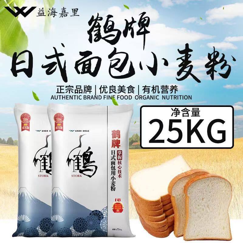 鹤牌日式面包用小麦粉25kg高筋面包粉手撕甜面包吐司商用烘焙面粉