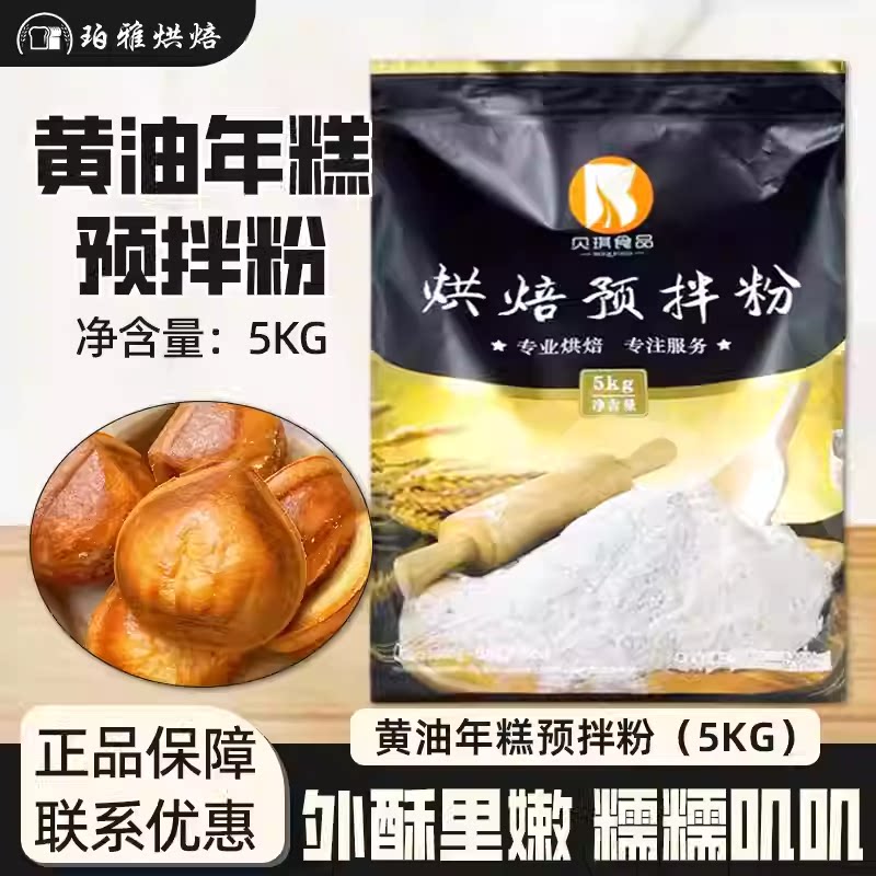 贝琪金典黄油年糕预拌粉5kg韩式烘焙糕点商用黄油烤年糕预混粉