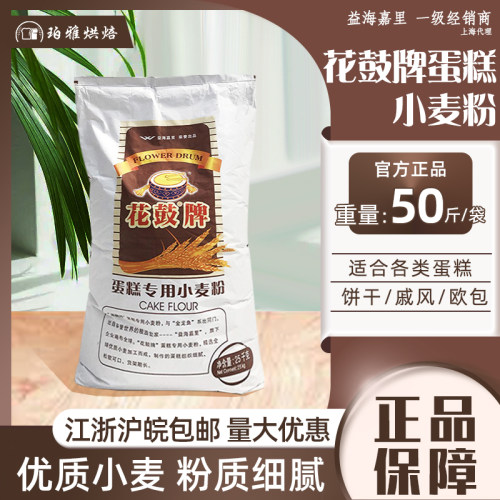 花鼓牌低筋蛋糕专用低筋粉糕点