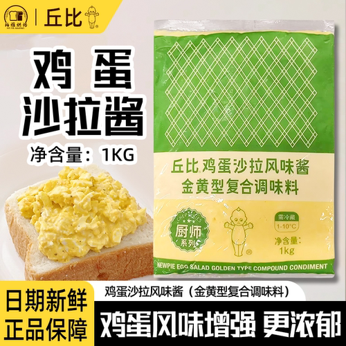 丘比鸡蛋沙拉风味酱1kg