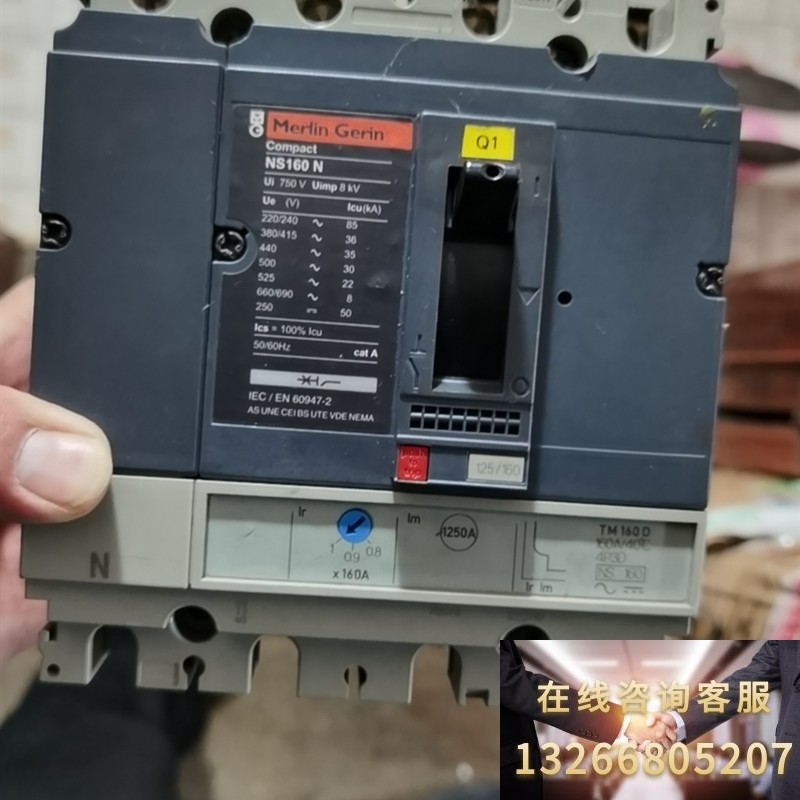 施耐德梅兰日兰 三相四线125a-250a 空气开关断路器