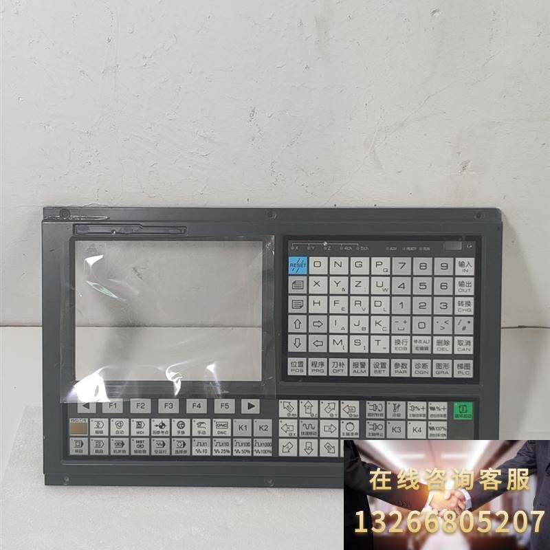 广数980mdc系统铝合金面板980tdc框架