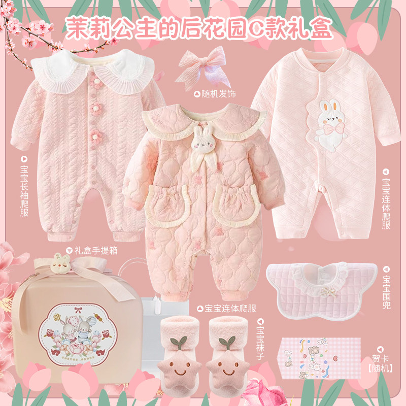 英国Carbaby新生儿婴儿礼盒高端
