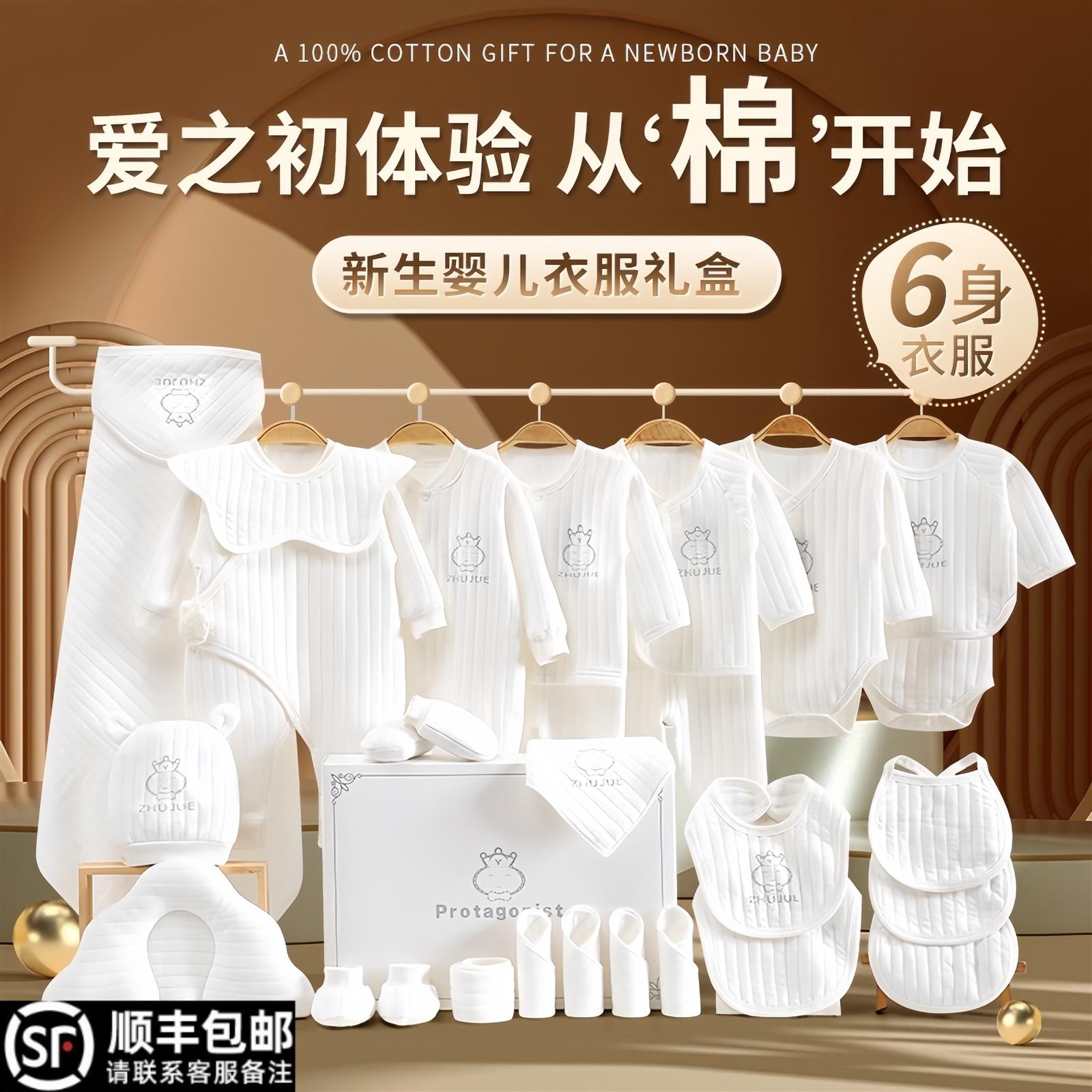 英国Carbaby新生儿婴儿礼盒高端