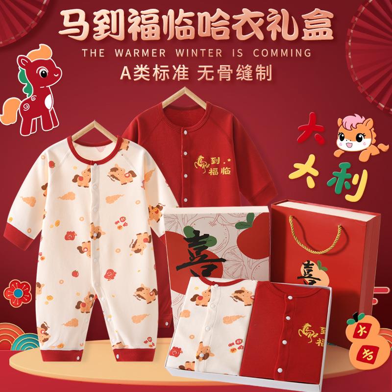 英国Carbaby马年新生儿衣服礼盒送刚出生满月百天男女孩宝宝礼物a