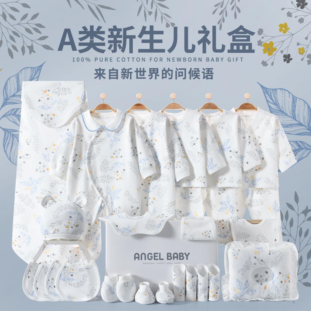英国Carbaby新生儿婴儿礼盒高端