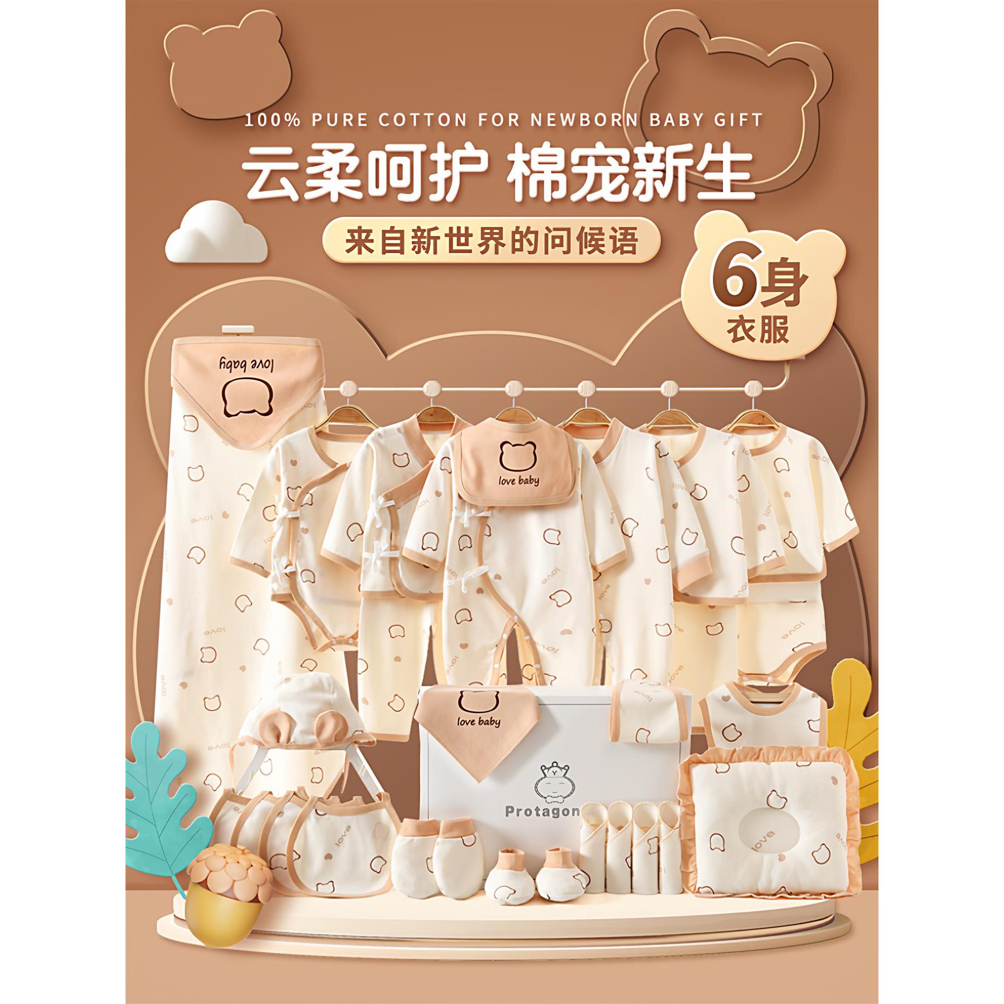 英国Carbaby新生儿婴儿礼盒高端