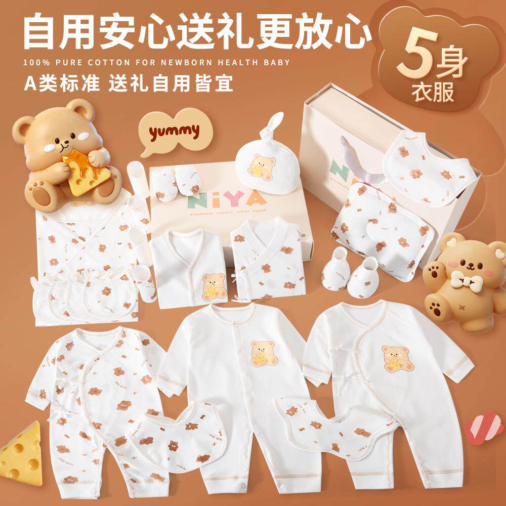 英国Carbaby新生儿婴儿礼盒高端