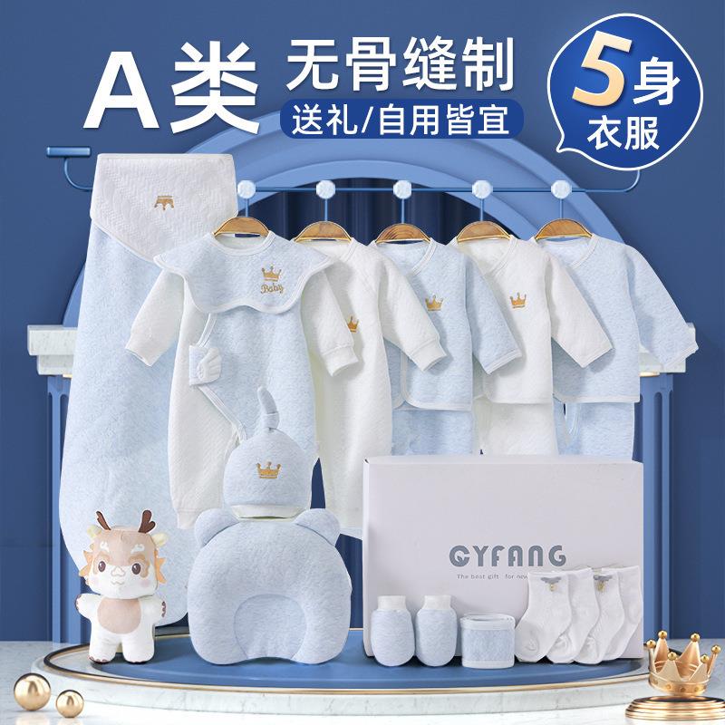 英国Carbaby新生儿婴儿礼盒高端