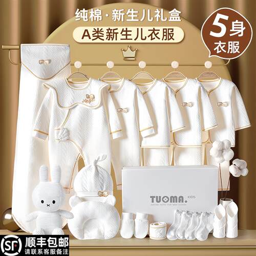 英国Carbaby新生儿婴儿礼盒高端
