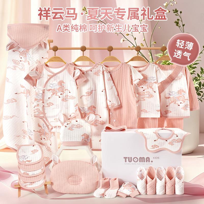 英国Carbaby新生儿婴儿礼盒高端