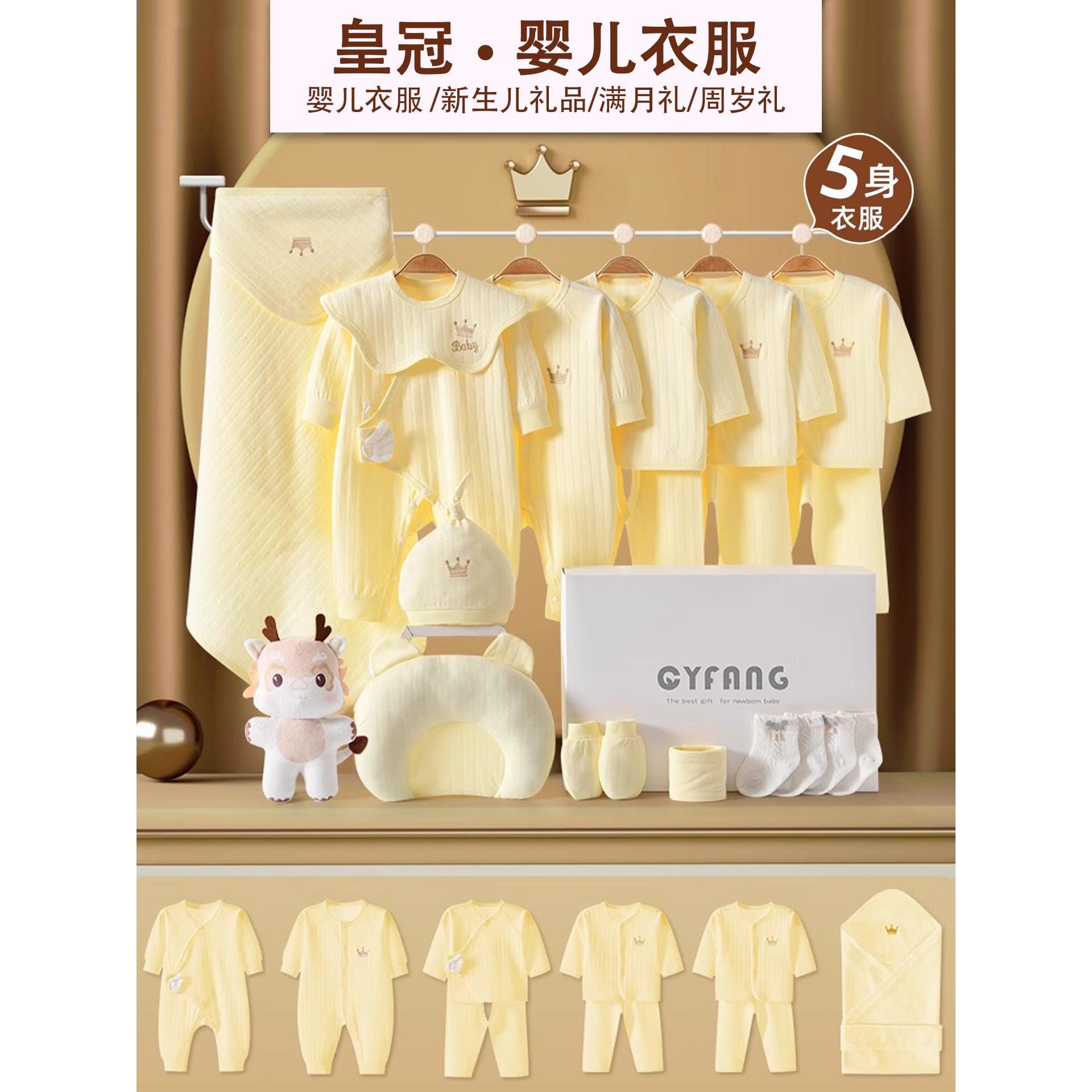 英国Carbaby新生儿婴儿礼盒高端