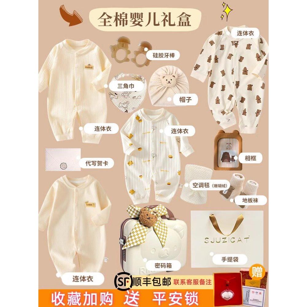 英国Carbaby新生儿婴儿礼盒高端