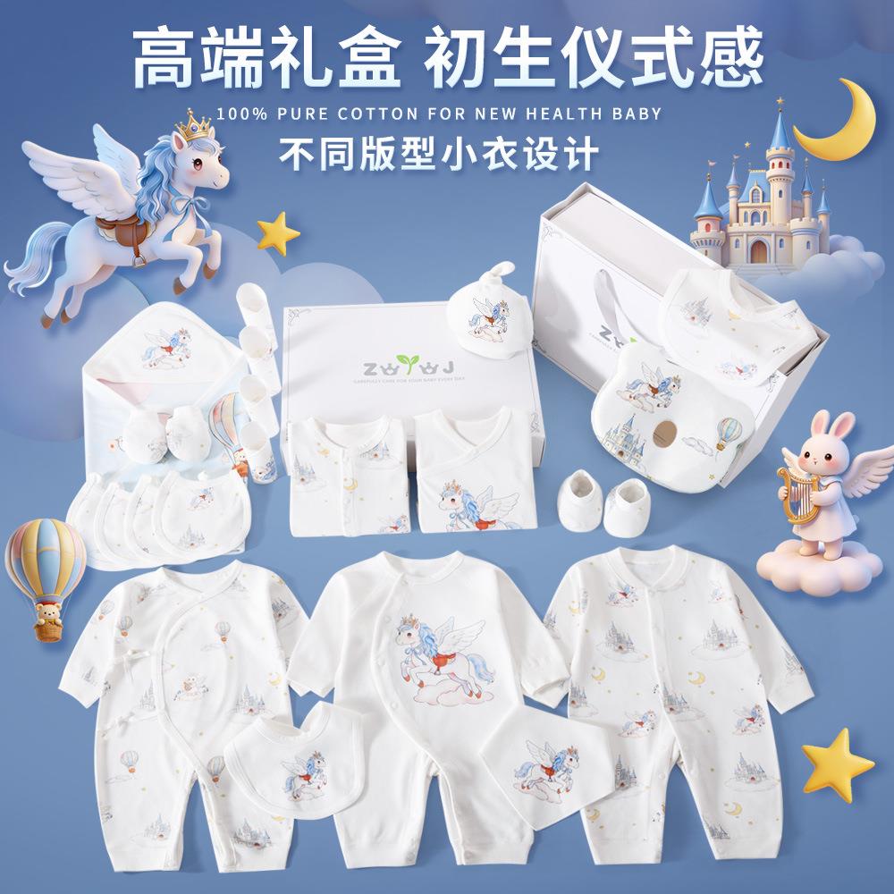 英国Carbaby新生儿婴儿礼盒高端