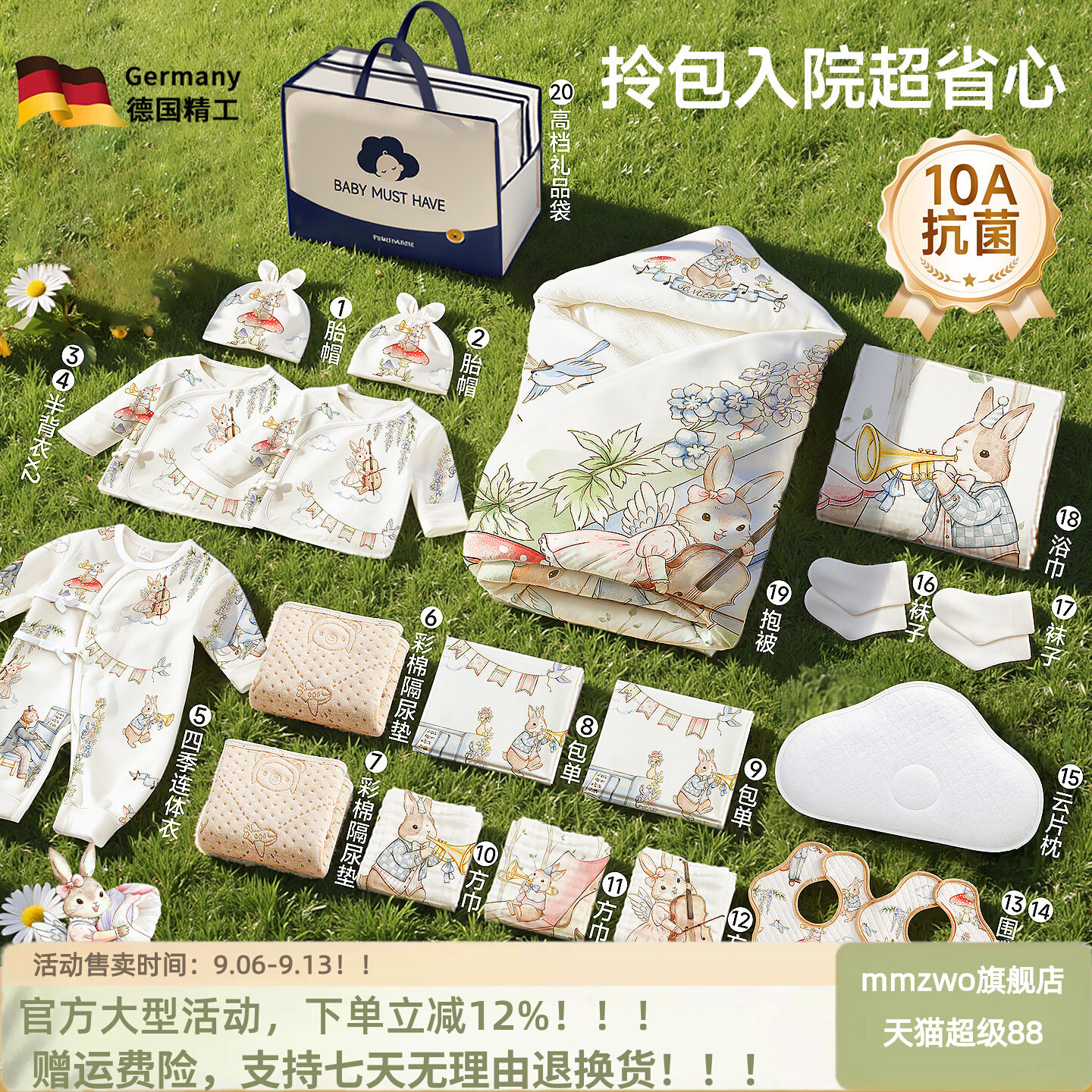 英国Carbaby新生儿婴儿礼盒高端