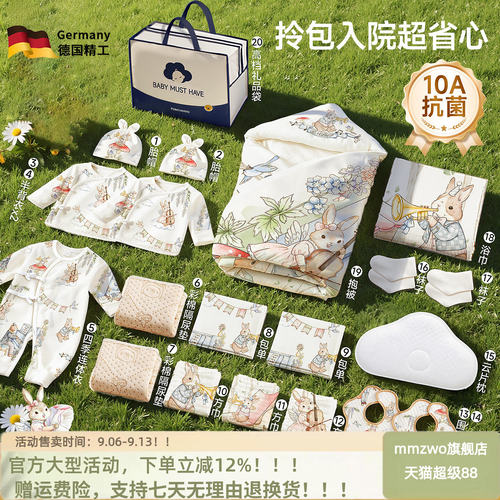 英国Carbaby新生儿婴儿礼盒高端