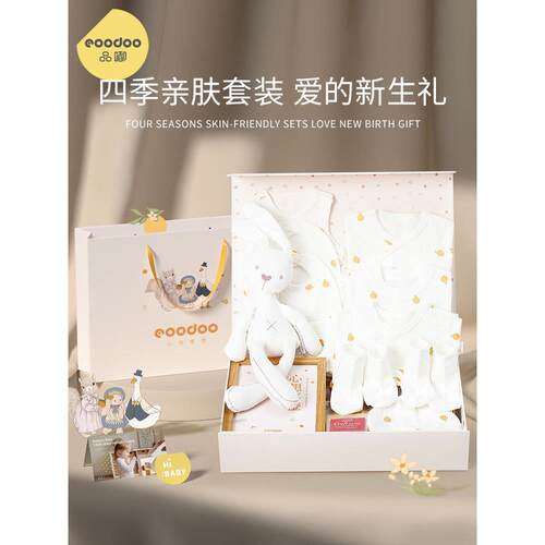 英国Carbaby新生儿婴儿礼盒高端