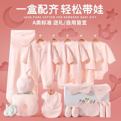 英国Carbaby新生儿婴儿礼盒高端