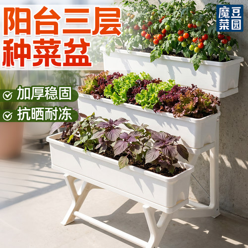 阳台家用加厚塑料多层种菜箱