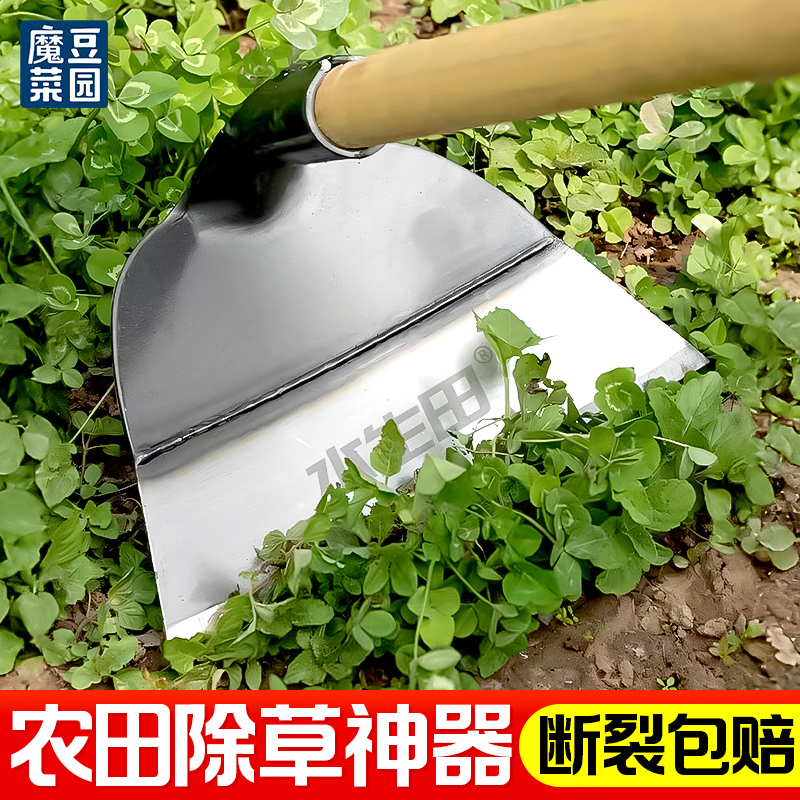 魔豆菜园多功能锄头除草神器