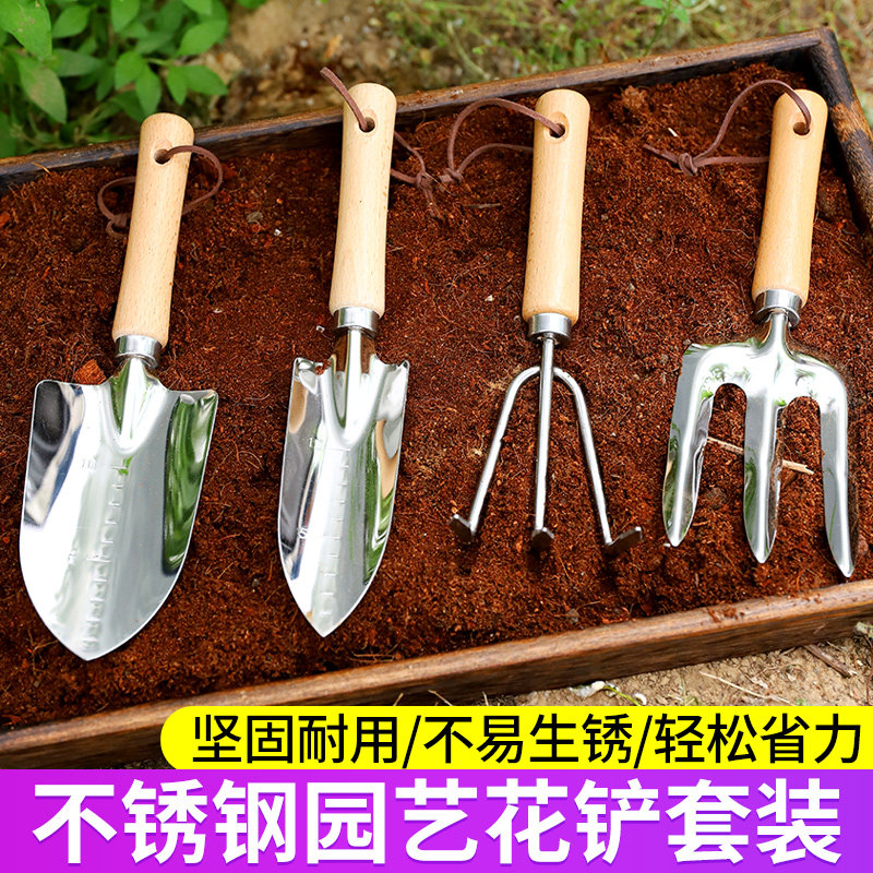 速发铁加子园艺工具不锈养种菜种花钢花多肉户外挖土挖野菜神器铲