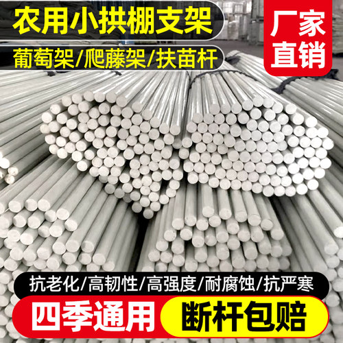 魔豆菜园拱棚支架厂家直销批发价