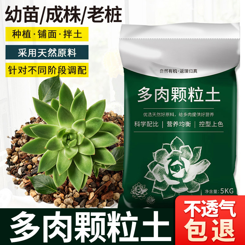 多肉颗粒土专用营养土泥炭种植小苗养多肉的纯颗粒铺面石植物通用,鲜花速递/花卉仿真/绿植园艺,介质/营养土,淘宝优惠券,粉丝福利购,淘宝优惠卷
