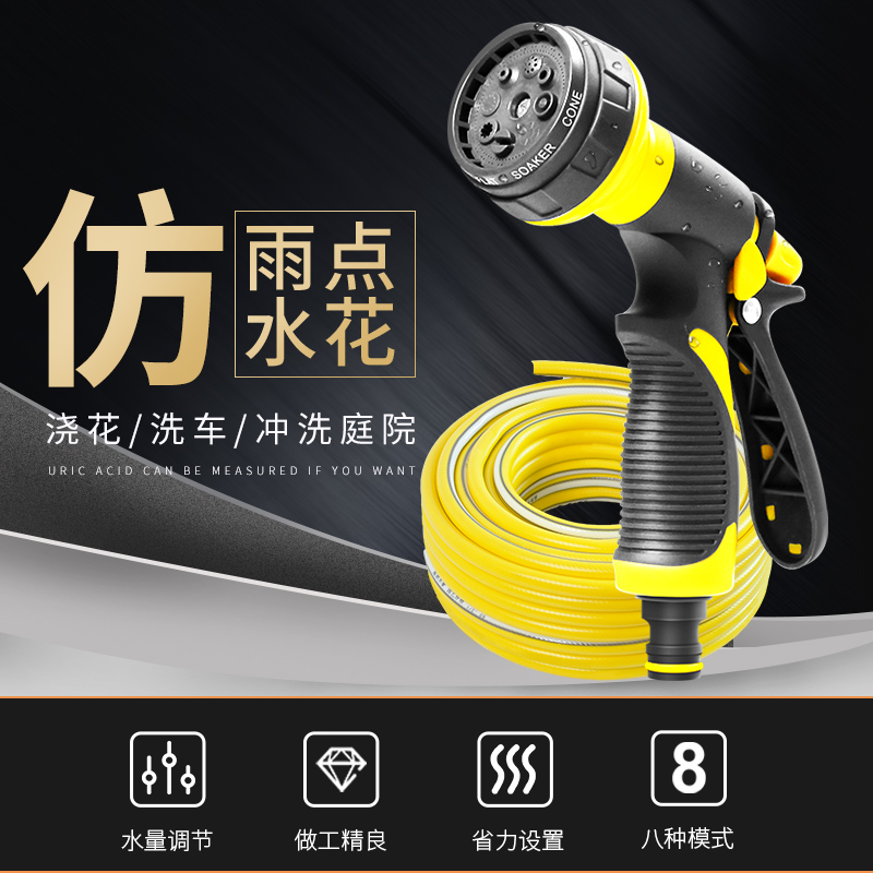水枪喷头浇菜农用庭院神器