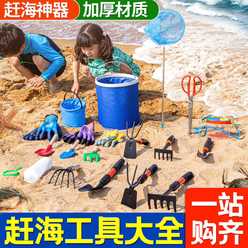 赶海工具套装儿童专用装备神器大耙子挖蛤蜊沙滩玩具海鲜挖沙铲子