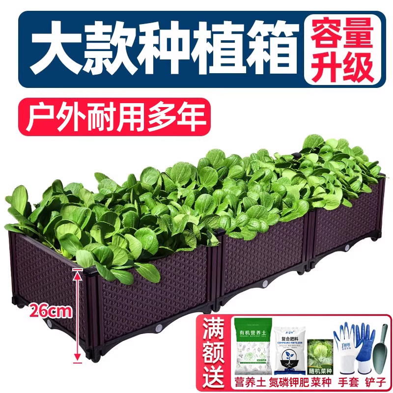 种菜神器花盆家庭阳台方形特大号塑料蔬菜种植箱屋顶楼顶长条韭菜