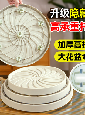 移动花盆托盘带轮接水盘盆栽底托万向轮圆型底座隐形滑轮塑料加厚