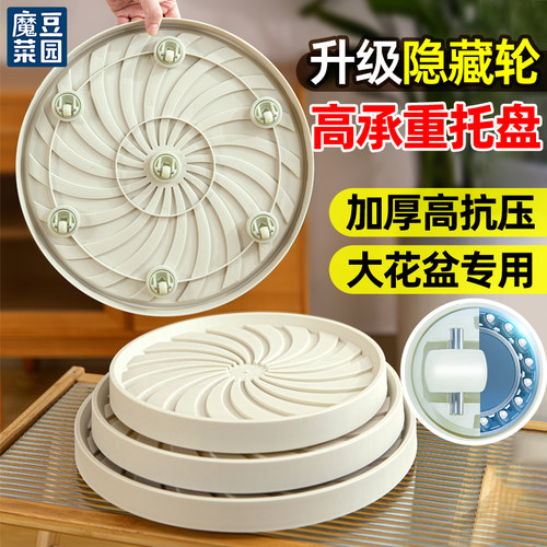 魔豆菜园移动花盆托盘加厚高承重