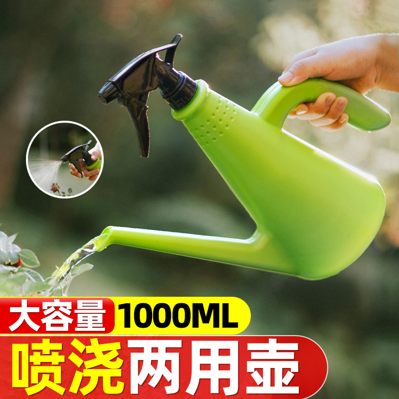 浇花喷壶浇水壶家用浇菜喷雾喷头