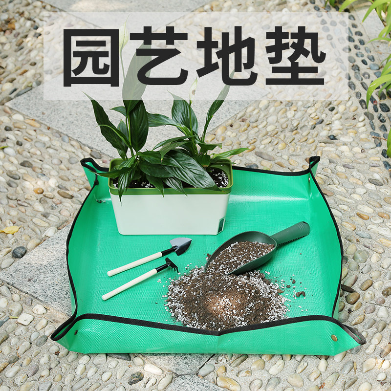 园艺地垫PE操作翻盆拌土防水花垫多肉绿植物换盆养花家庭阳台种植
