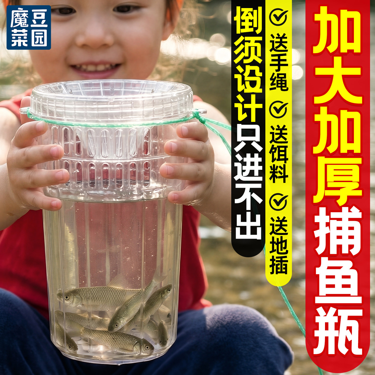 户外抓小鱼神器儿童抓鱼工具倒须瓶池塘水库浅水捕鱼神器捞鱼瓶子