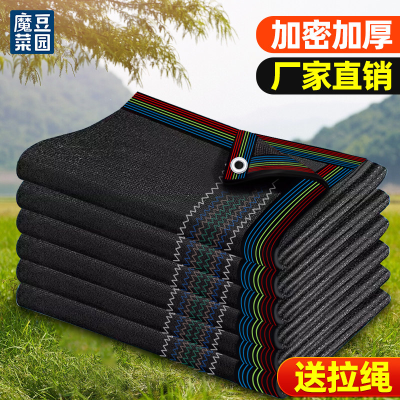 遮阳网加厚加密防晒网黑网黑色太阳网防晒遮阳布庶阳隔热遮阴网