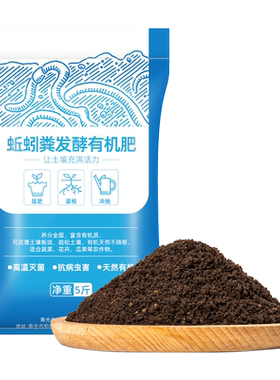 蚯蚓肥通用型魔豆菜园