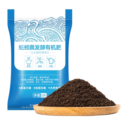 蚯蚓肥通用型魔豆菜园