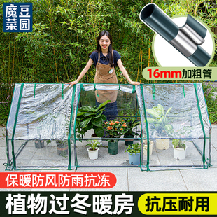花房保温棚花棚暖房家用冬季室外绿植物多肉花卉园艺防雨棚保暖棚