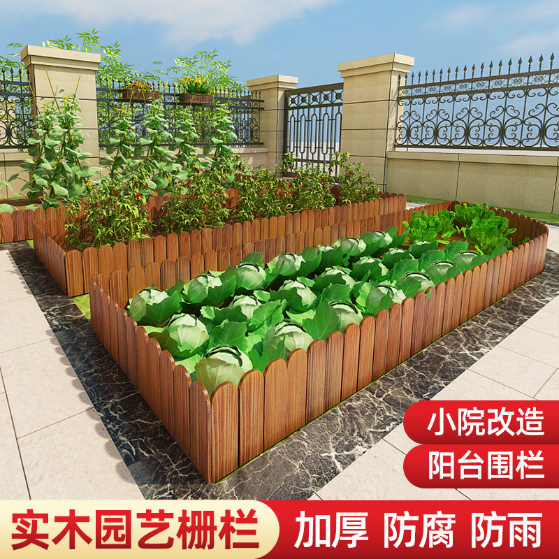 防腐木栅栏围栏篱笆花园户外庭院室外小花坛草坪护栏隔断围墙装饰