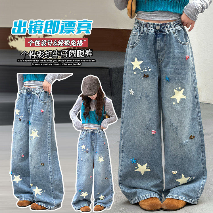 女童牛仔裤春秋韩版宽松五角星女大童秋装窄版阔腿裤秋季儿童裤子