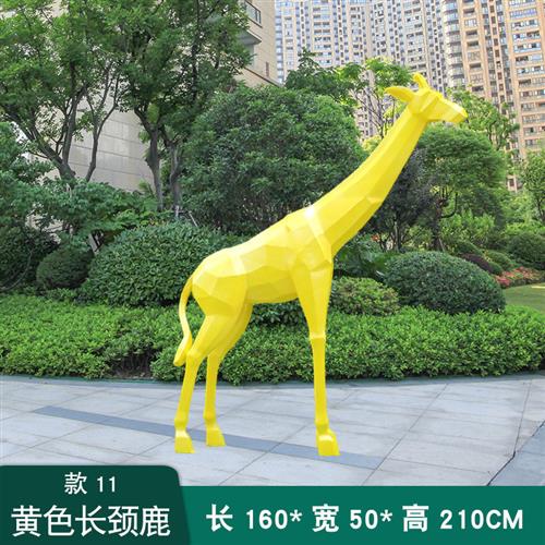 户外玻璃钢几何长颈鹿雕塑定制小区园林景观大型抽象动物摆件装饰