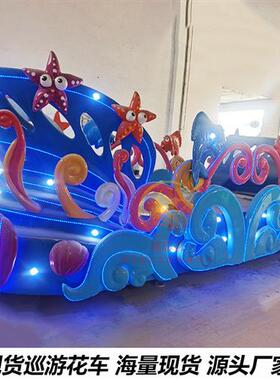 厂家节日活动暖场道具蓝色主题开动电动花车巡游宣传彩船