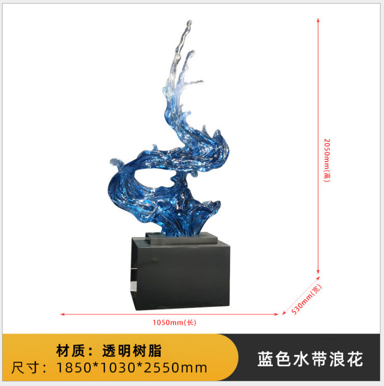 现代抽象雕塑透明树脂浪花摆件酒店大堂样板房售楼处软装饰艺术品