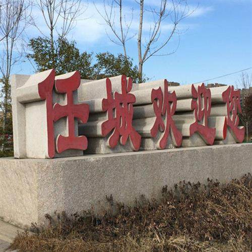 石雕花岗岩三维立体字大理石落地字石头d雕刻广告门牌大字制作