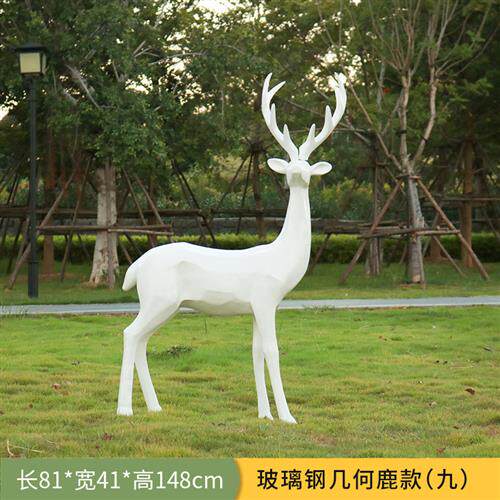 白色几何梅花鹿雕塑玻璃钢抽象块面麋鹿营销中心摆件户外草坪装饰