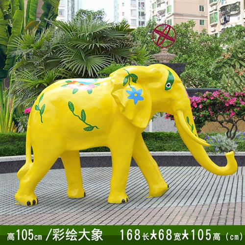 大型玻璃钢彩绘大象雕塑户外商场景区游乐园招财仿真动物摆件装饰