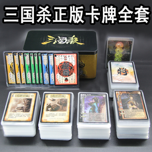 全套神将桌游三国杀入门